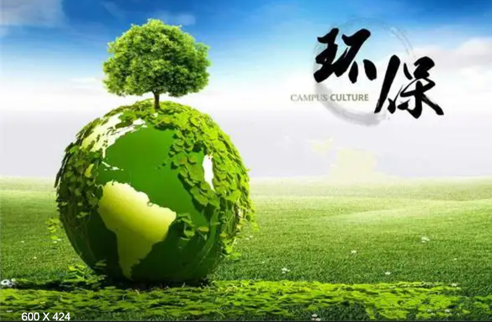 环保工程专业承包叁级