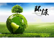 环保工程专业承包叁级